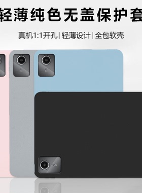 波尔卡适用于联想小新pad2024保护套新款TB331FC轻薄无盖后壳Lenovo小新平板11英寸2025款纯色软壳防摔外壳