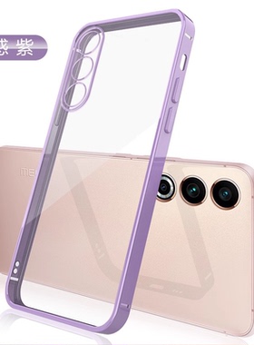 波尔卡适用于魅族20手机壳电镀20Classic全包紫色保护套Meizu20/Pro直边硅胶21透明软壳21/Note时尚防摔外壳