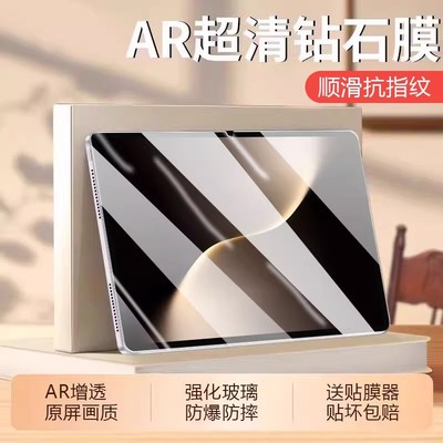 适用于荣耀MagicPad3超清钢化膜