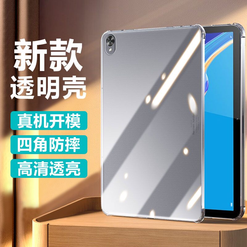 波尔卡适用于华为平板M6保护套8.4英寸四角气囊huawei M6 10.8寸透明防摔硅胶华为m6高能版轻薄平板保护壳