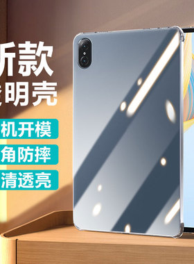 波尔卡适用于荣耀平板V7Pro保护套V9四角气囊honor Pad V7/V7Pro透明防V8/Pro硅胶V6平板简约View8轻薄保护壳