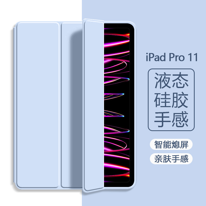 iPadPro2018-22款三折全包保护套