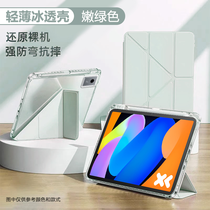 适用于联想小新平板11Y折保护套