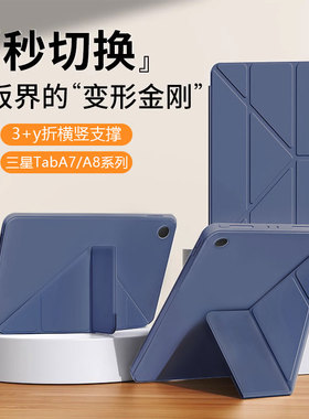 波尔卡适用于三星taba8保护套新款3+Y折10.5寸液态硅胶壳GalaxyTab A7Lite 8.7英寸横竖支撑A8全包防摔保护壳