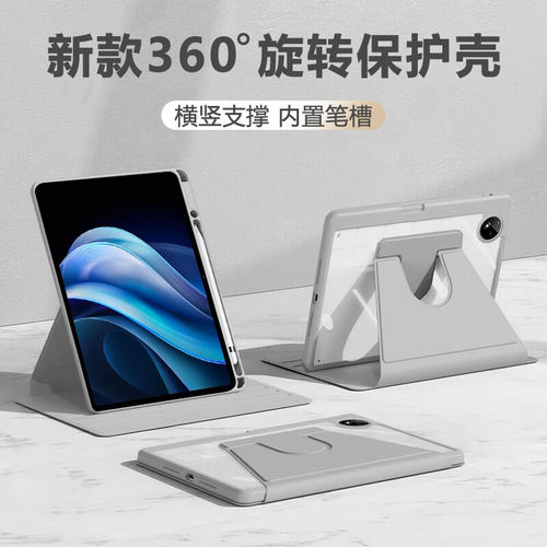 适用于ViVOPad3系列新款旋转套