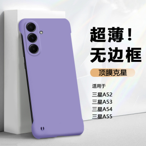 波尔卡适用于三星a56手机壳散热新款Galaxy A55超薄无边框a54 5g纯色保护壳A53裸机手感a52s半包式防摔硬壳