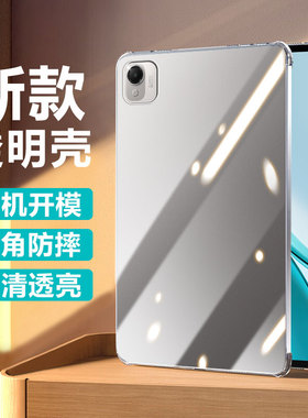 波尔卡适用于荣耀平板x10pro保护套四角气囊11.5英寸透明防摔honorPadX10Pro柔光硅胶软壳ele2-w00轻薄保护壳
