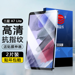 Lite 适用三星taba7lite钢化膜全屏高清抗指纹Galaxy Tab 8.7英寸护眼蓝光Samsung平板保护膜玻璃贴膜