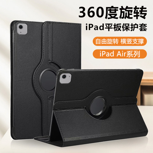 适用ipadair6保护套高档Air13寸2025款air7商务皮套iPad Air5 10.