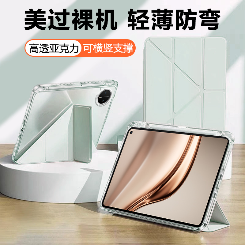 适用于华为MatePadMini保护套