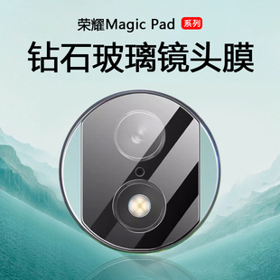 波尔卡适用于荣耀magicpad镜头膜防刮MagicPad2超清玻璃膜honor魔术Pad2后摄像头MagicPad13寸钢化平板保护膜