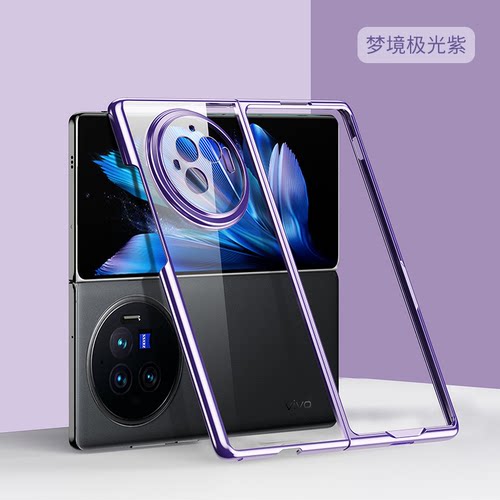 适用于vivoxxfold系列折叠手机壳