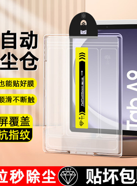 波尔卡适用于三星taba9钢化膜新款秒贴无尘仓Galaxy Tab A9+ 11英寸平板保护膜Samsung A9护眼蓝光抗指纹
