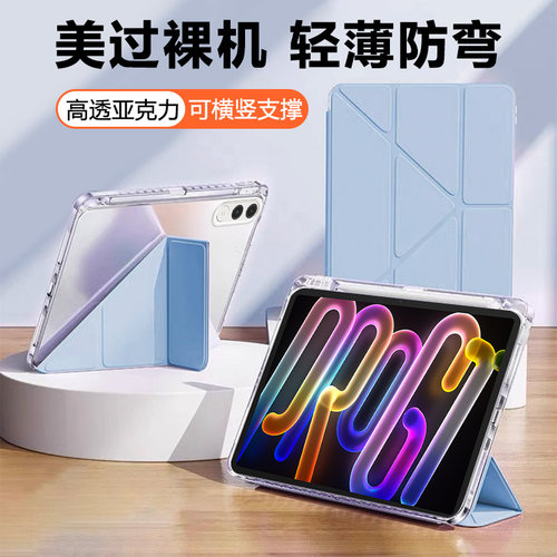适用联想小新ProGT透明亚克力壳