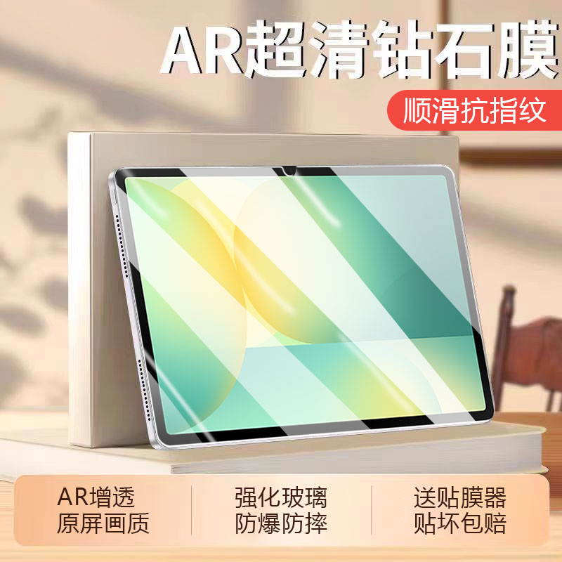 适用于三星TabS10FE+超清钢化膜