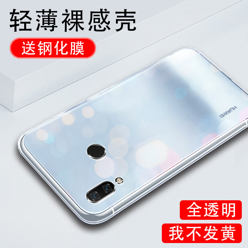 Huawei nova3e Mobile phone shell HUAWEI nova4e protect nova3i Silicone Case nova2plus All Inclusive edge Youth Fall transparent nove Soft Shell 2s Creative personality plus Tide thinin the 3C Digital Accessories, Cell Phone Accessories , Phone Protection Case/Shell  category - from Buy2taobao.com to provide professional Taobao agent buy service