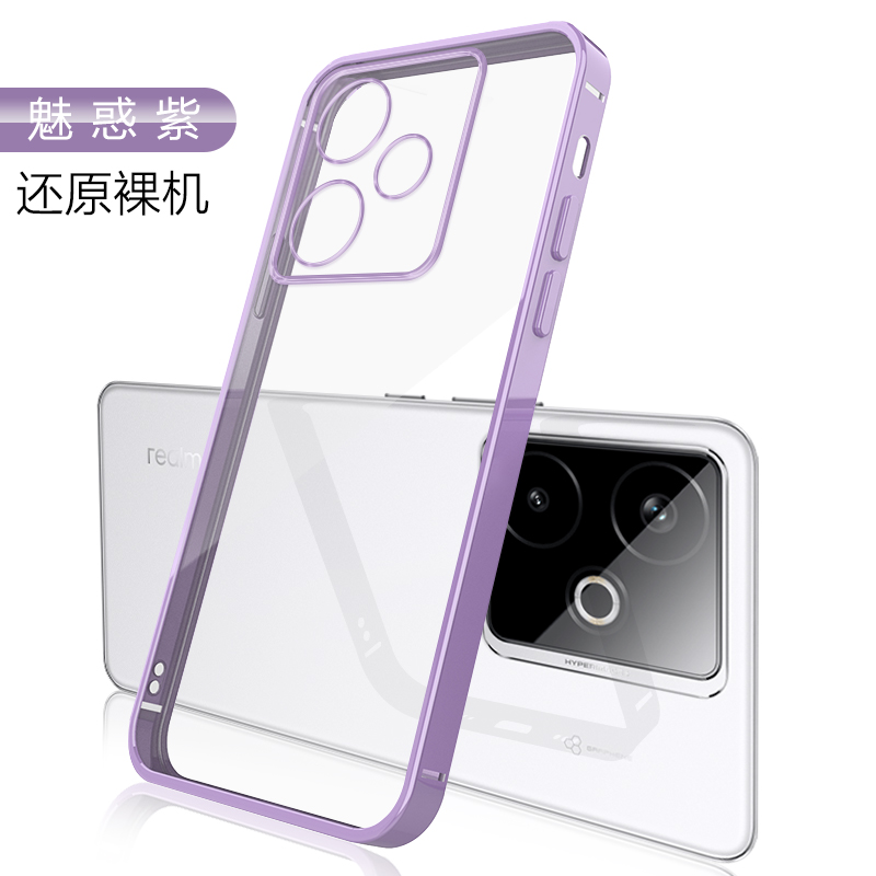 RealmeGT7系列直边电镀手机壳