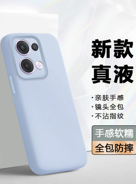 波尔卡适用于opporeno13手机壳新款Reno15Pro液态硅胶软壳OPPO Reno12/Pro全包reno14防摔保护套11纯色外壳