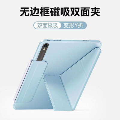 适用于三星TabS系列双面夹硬壳