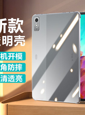 波尔卡适用于联想小新padpro12.7保护套四角气囊Lenovo小新PadPro透明防摔2025/23款12.7英寸轻薄ProGT平板壳
