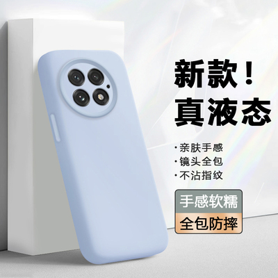 适用于一加系列真液态手机壳