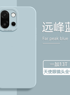 波尔卡适用于一加13t手机壳新款OnePlus15液态硅胶软壳OPPO1+12全包防摔保护套1加11亲肤手感10Pro纯色外壳