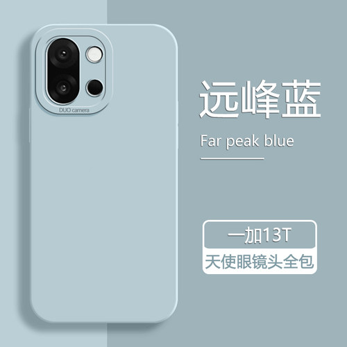 适用于一加系列纯色液态手机壳