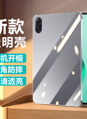 波尔卡适用于荣耀平板x9pro保护套四角气囊PadX9Pro11.5英寸透明防摔X10Pro柔光版硅胶x9a轻薄保护壳