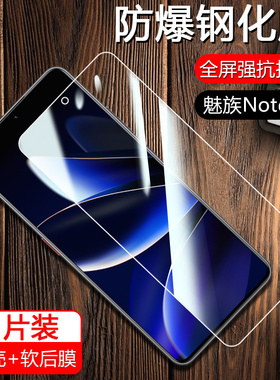 波尔卡适用于魅族note16钢化膜新款Meizu Note16Pro超清AR膜NOTE16全屏手机膜Por防摔保护膜护眼蓝光抗指纹