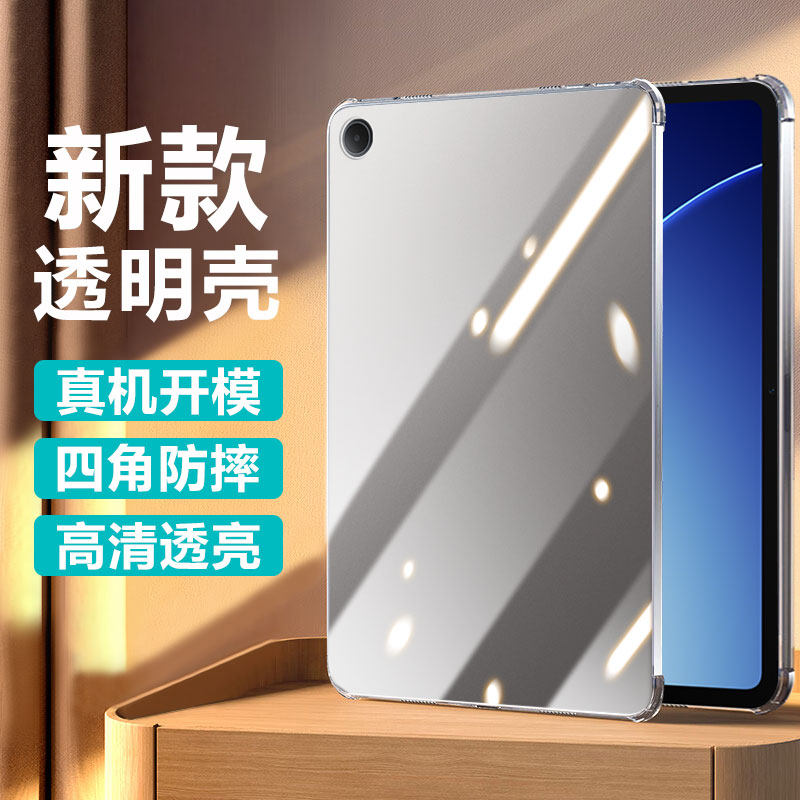 波尔卡适用于oppopadair5保护套四角气囊12.1英寸透明防摔OPPO PadAir5硅胶软外壳0pp0平板air5轻薄保护壳