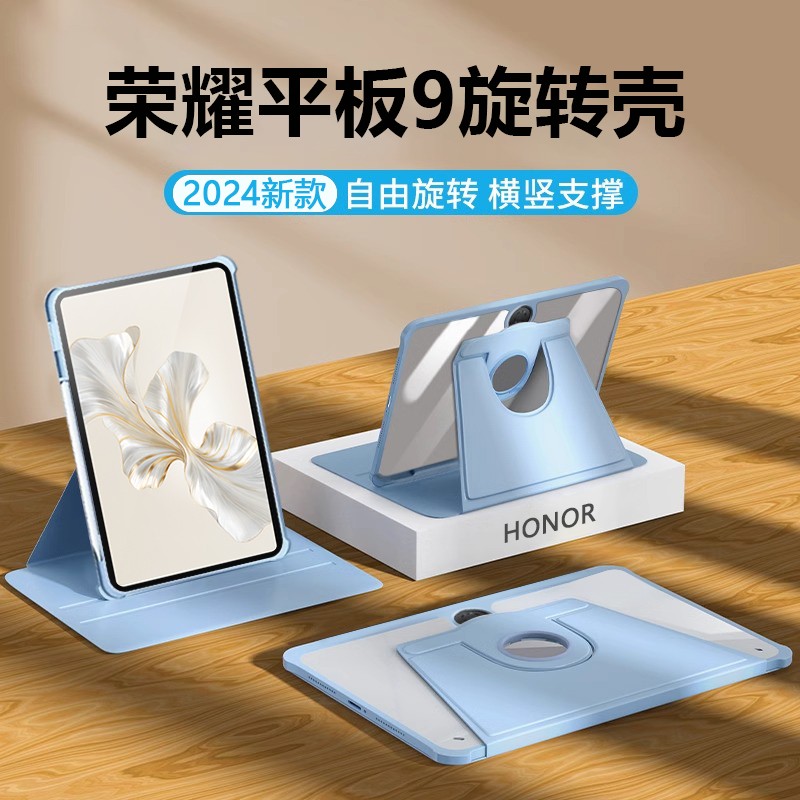 适用荣耀平板9保护套带笔槽honor Pad9 12.1英寸360度旋转保护壳Pad9Pro亚克力透明背板硅胶全包防摔防弯