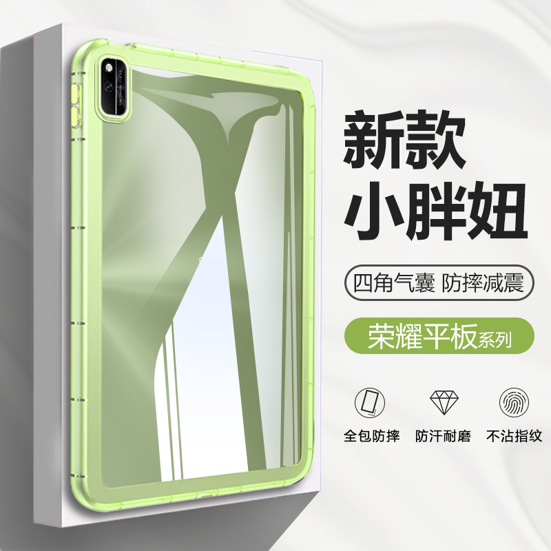 荣耀平板系列糖果色保护套