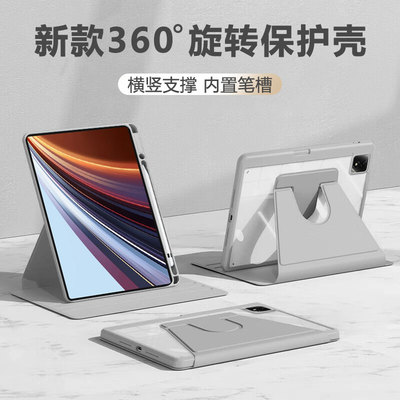 适用于荣耀平板GT系列笔槽旋转套