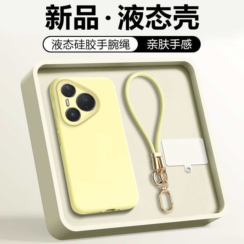 适用于华为Pura80系列手腕挂绳壳