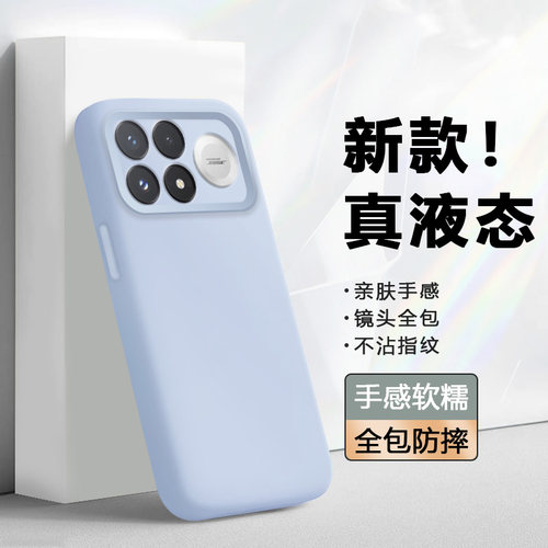 适用于红米K100Pro臻品液态壳