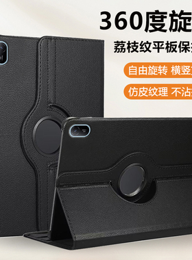 波尔卡适用华为matepadse11保护套高档皮套huawei MatePad SE 2024款11寸旋转10.4寸平板保护壳10.1防摔外壳