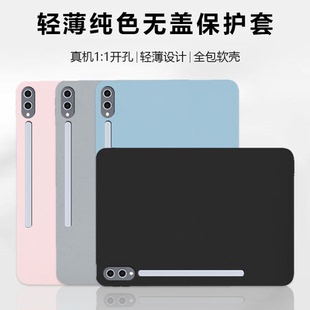 波尔卡适用于三星tabs10fe保护套新款S11轻薄无盖后壳GalaxyTabS10+12.4英寸纯色软壳s10lite10.9寸防摔外壳