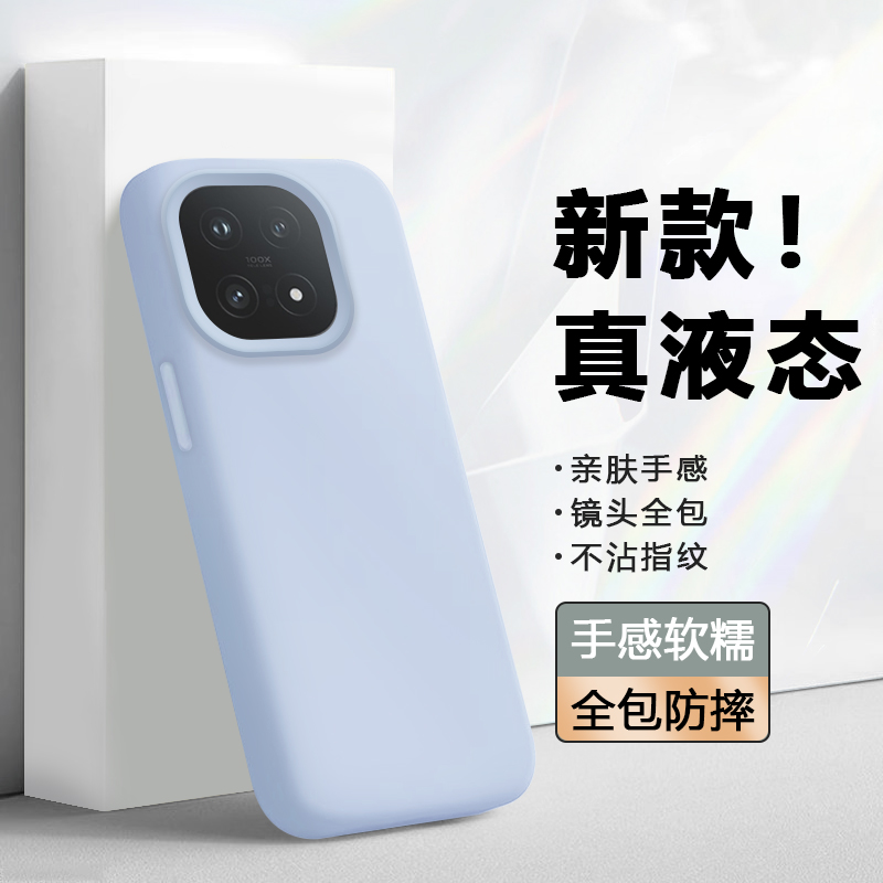 适用于iQOO15真液态硅胶手机壳