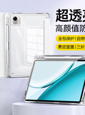波尔卡适用于荣耀平板x10pro保护套三折新款11.5英寸带笔槽honorPadX10Pro柔光版磁吸保护壳ele2-w00全包轻薄