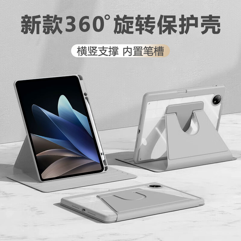 适用于ViVOPad2带笔槽旋转保护套