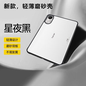 波尔卡适用于荣耀平板v9保护套新款PadV9透明亚克力11.5英寸View9简约Pad6/7全包10.1寸防摔X8磨砂X6无盖壳