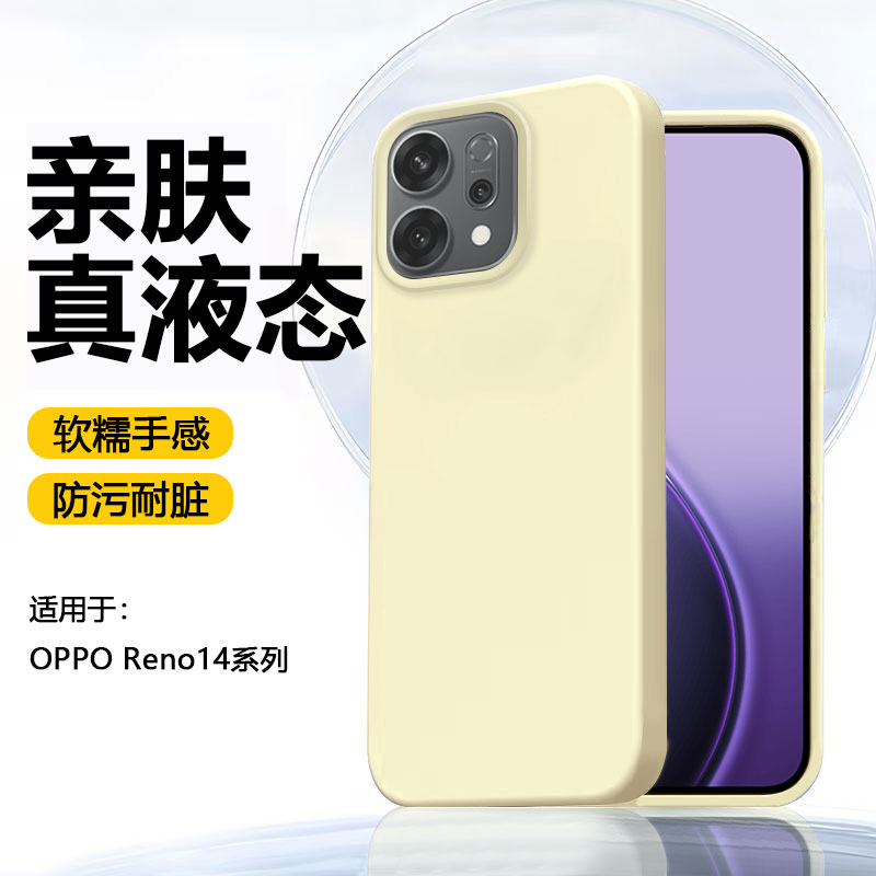 波尔卡适用于opporeno14手机壳真液态硅胶PLA110新款OPPO Reno14Pro亲肤手感PKZ110防摔保护套纯色软糯外壳