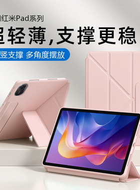 波尔卡适用redmipad2保护套磁吸搭扣红米kpad8.8Y折新款Redmi PadPro12.1英寸支架padse11寸SE8.7防摔软壳