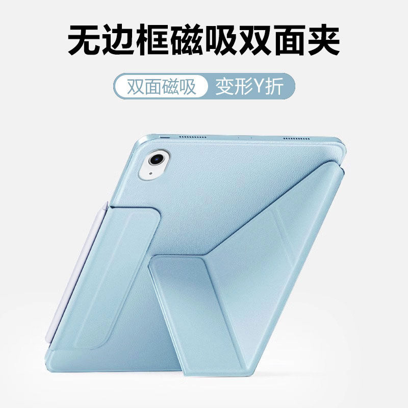 波尔卡适用于ipadmini7保护套2024新款Y折Air6磁吸双面夹苹果ipadpro11英寸防摔平板壳ipad10轻薄12.9搭扣4/5