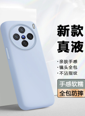 波尔卡适用于vivox200手机壳新款X300Pro液态硅胶软壳ViVO X200ProMini全包X200S防摔x100Ultra保护套X90外壳