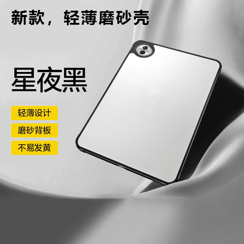 适用于荣耀平板10磨砂无盖保护壳