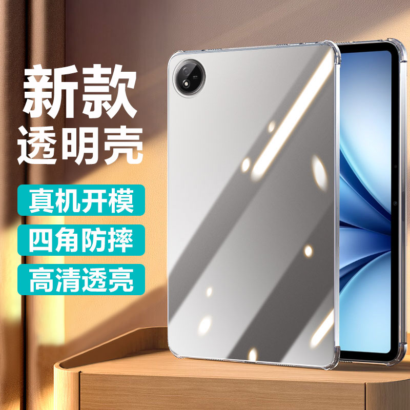 适用于ViVOPad5E防摔透明保护壳