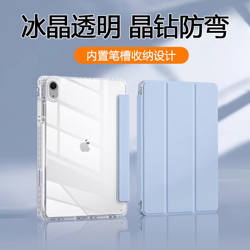 波尔卡适用于ipadair7保护套新款Air2025防弯硬壳air11/13英寸带笔槽Air6/5/4三折保护壳1/2/3透明防摔平板壳