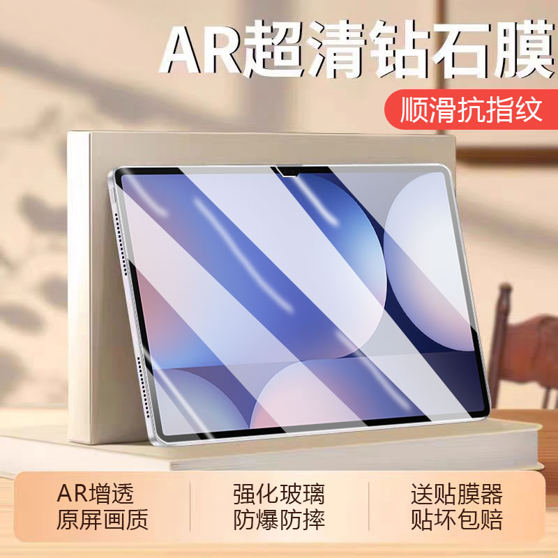 适用于三星TabS10Ultra钢化膜