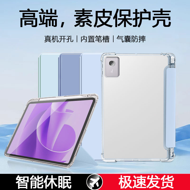 适用于联想小新平板12.1笔槽壳